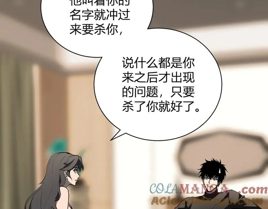 第27话 恶魔、瘟疫与初吻 第137页