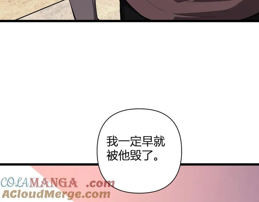 第27话 恶魔、瘟疫与初吻 第145页