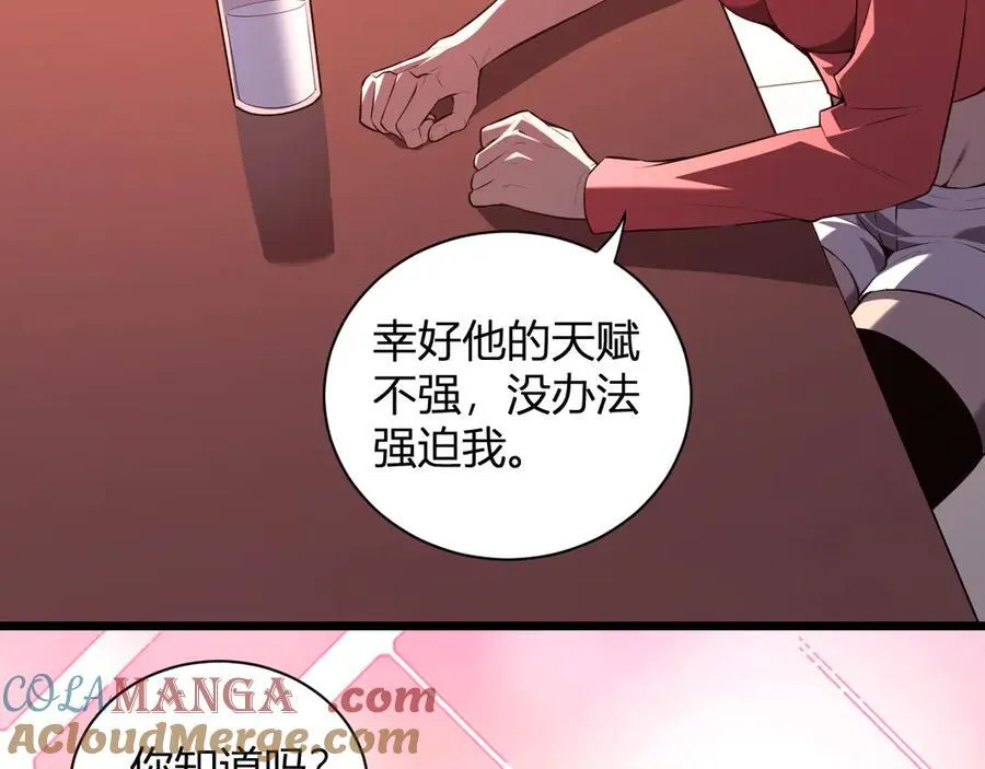 第27话 恶魔、瘟疫与初吻 第149页