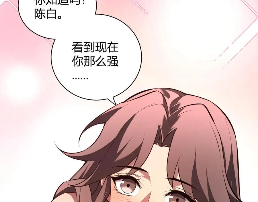 第27话 恶魔、瘟疫与初吻 第150页