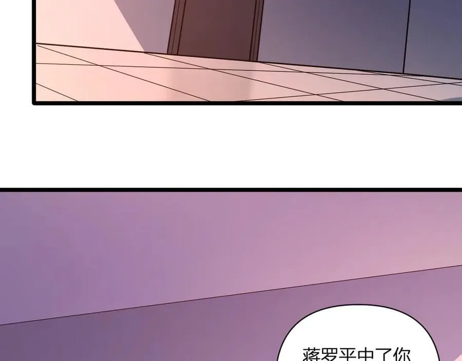 第27话 恶魔、瘟疫与初吻 第154页
