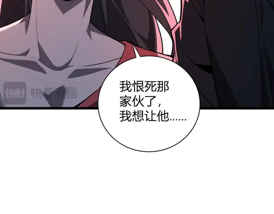 第27话 恶魔、瘟疫与初吻 第159页