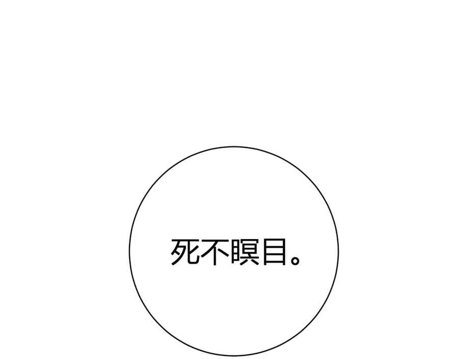 第27话 恶魔、瘟疫与初吻 第160页