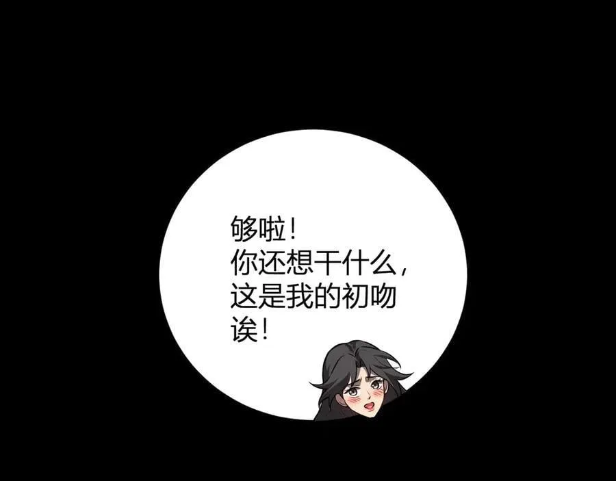 第27话 恶魔、瘟疫与初吻 第170页