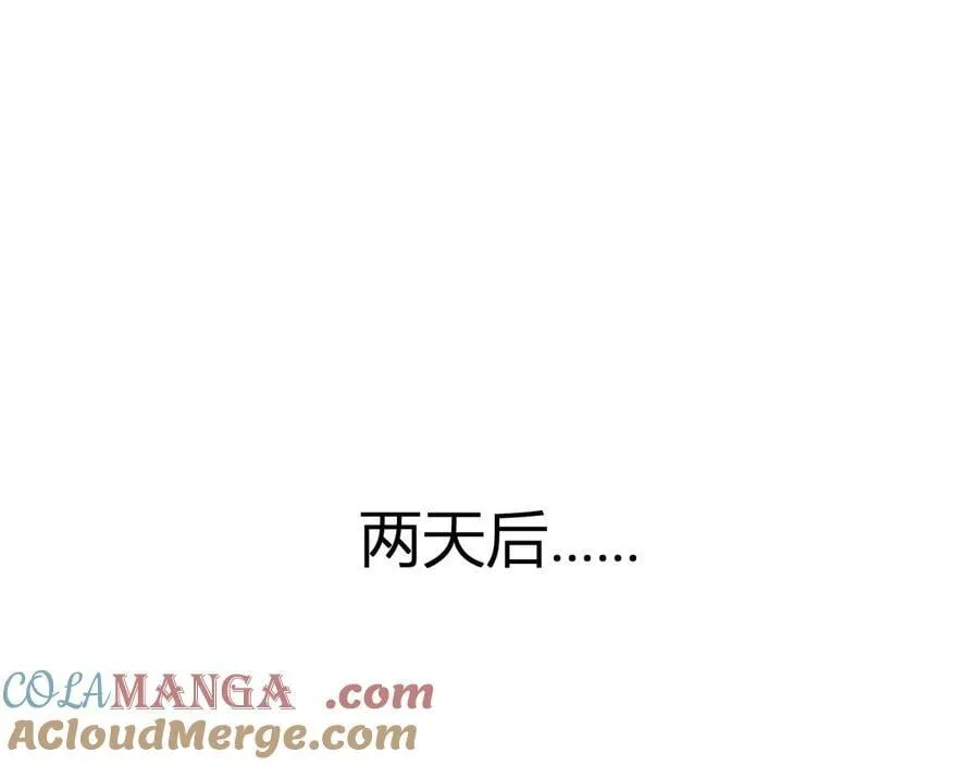 第28话 庖丁解魔 第5页