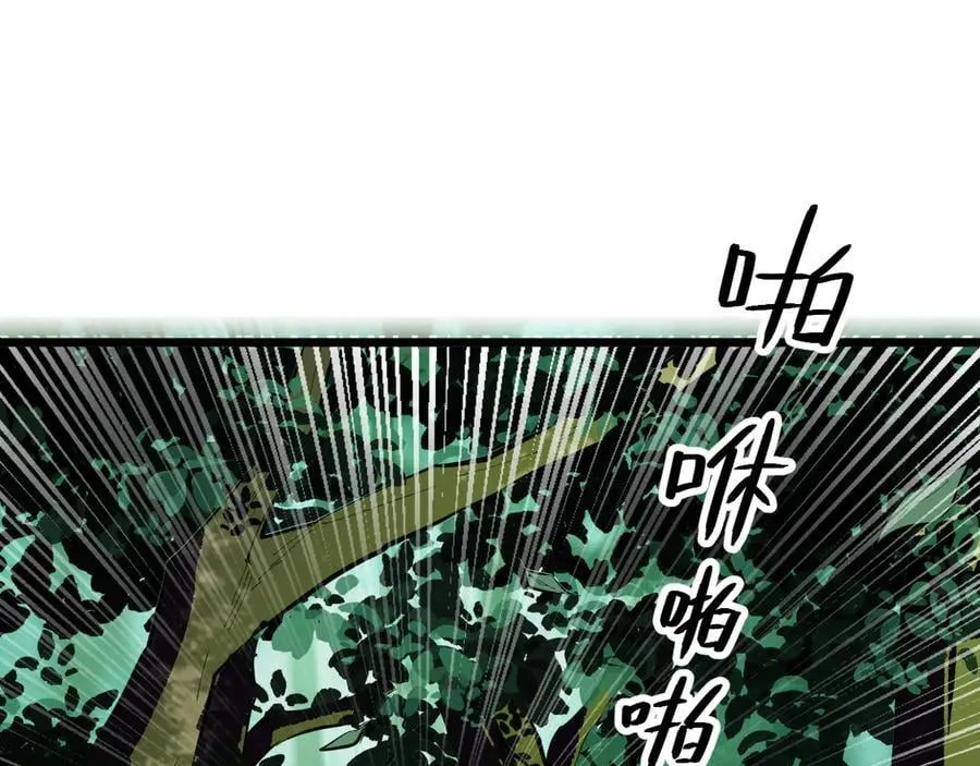 第28话 庖丁解魔 第6页