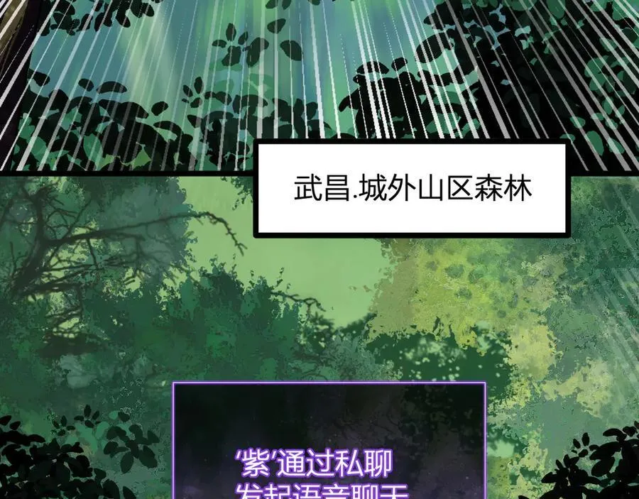 第28话 庖丁解魔 第8页