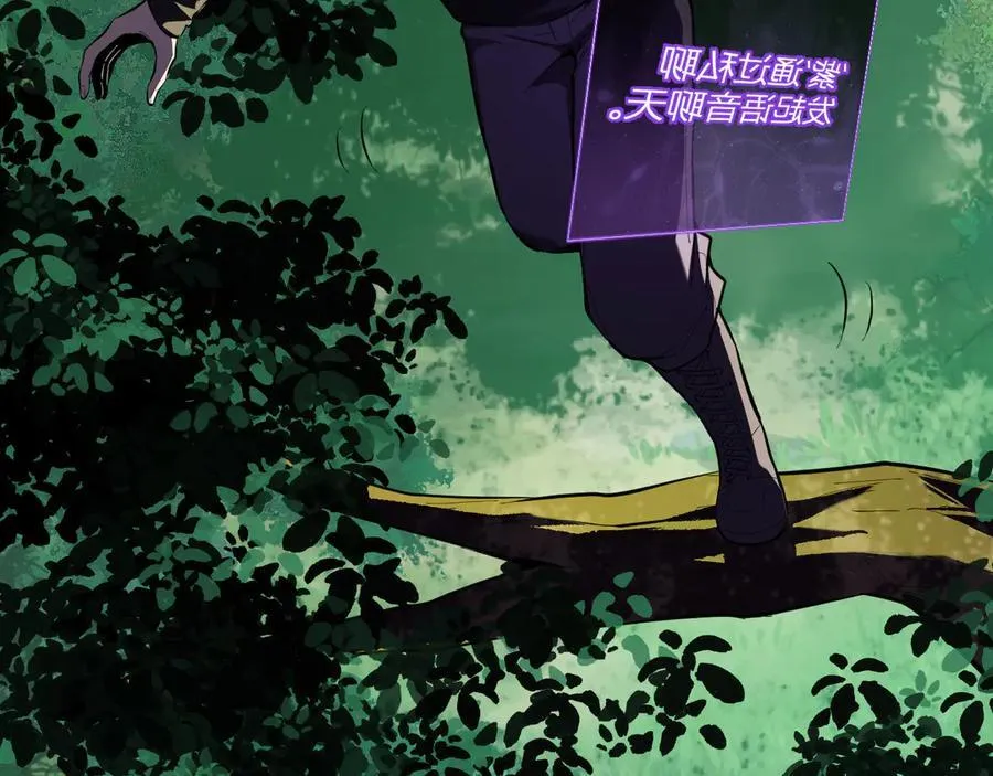第28话 庖丁解魔 第10页