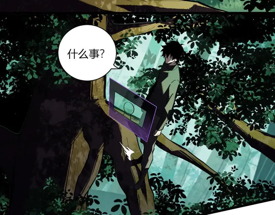 第28话 庖丁解魔 第12页