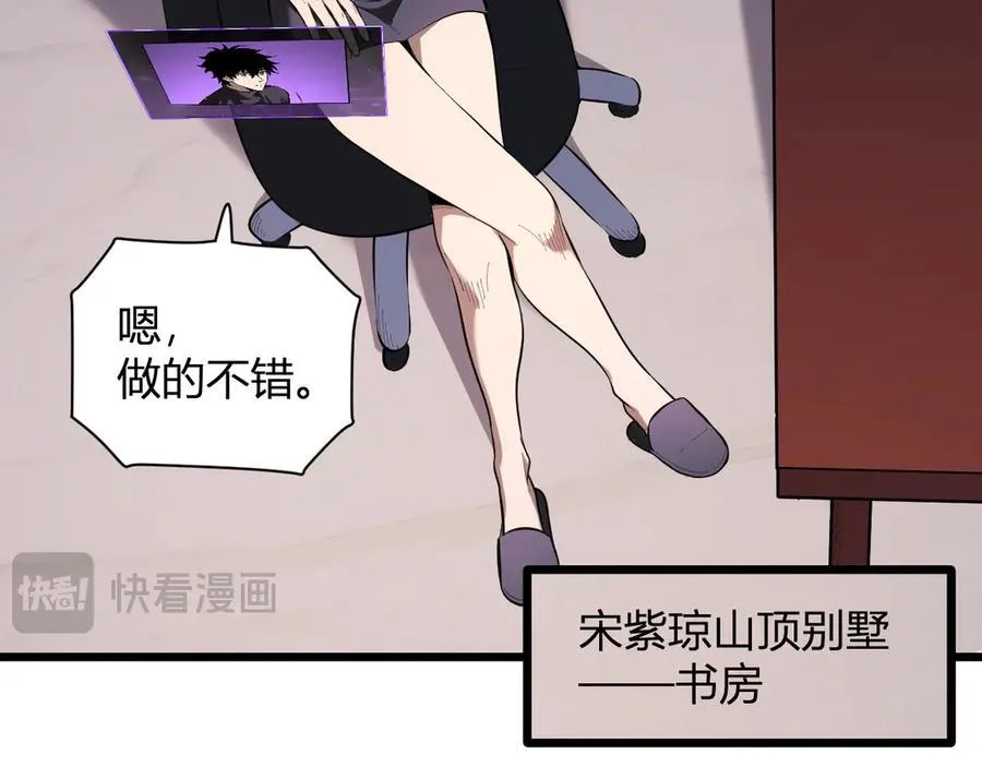 第28话 庖丁解魔 第14页