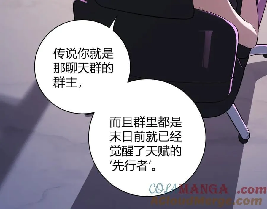 第28话 庖丁解魔 第17页