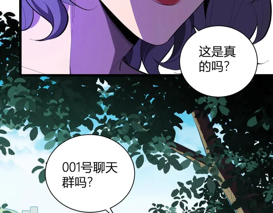 第28话 庖丁解魔 第19页