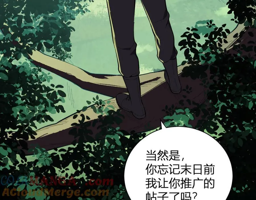 第28话 庖丁解魔 第21页