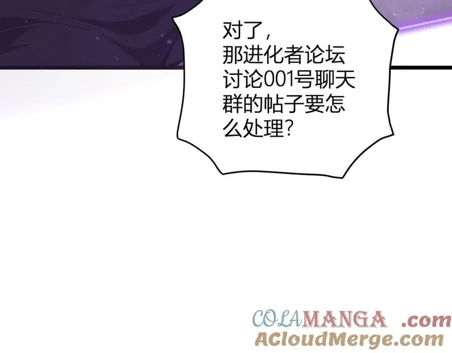 第28话 庖丁解魔 第25页