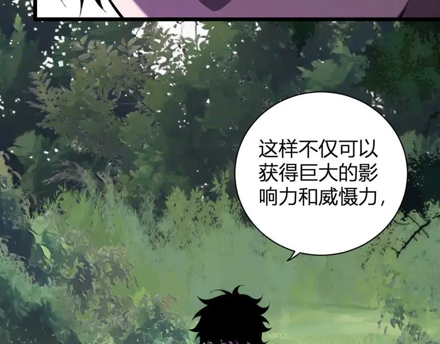 第28话 庖丁解魔 第32页