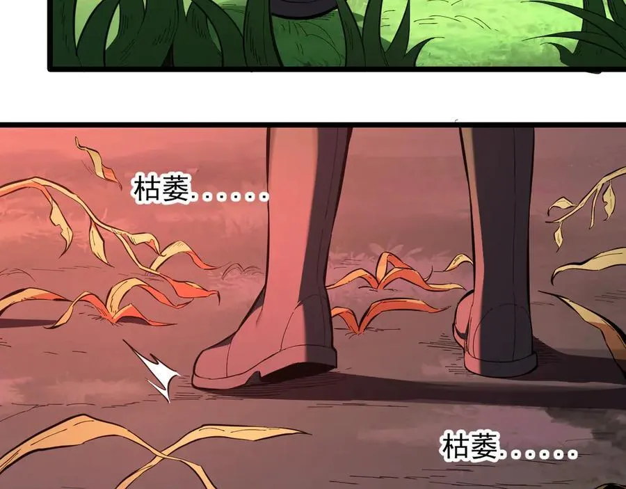 第28话 庖丁解魔 第36页