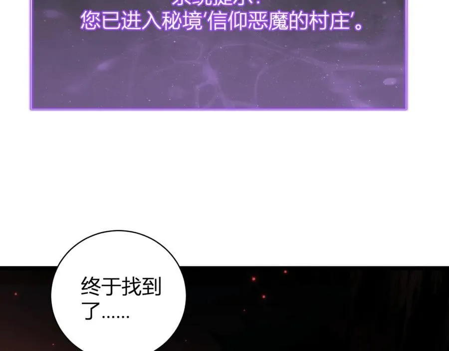 第28话 庖丁解魔 第43页