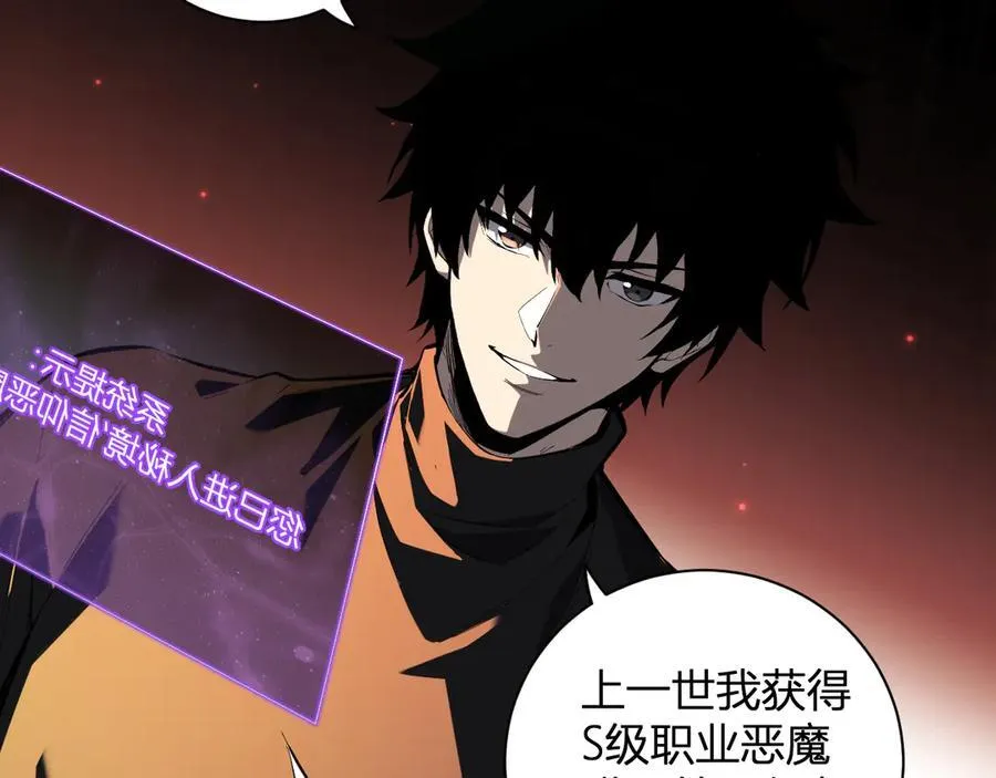 第28话 庖丁解魔 第44页