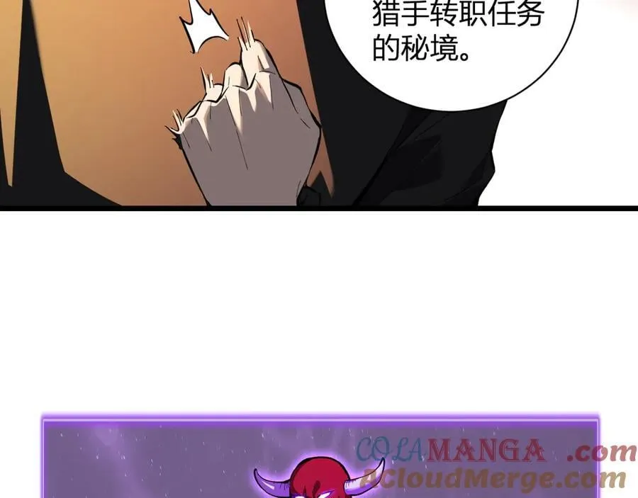 第28话 庖丁解魔 第45页
