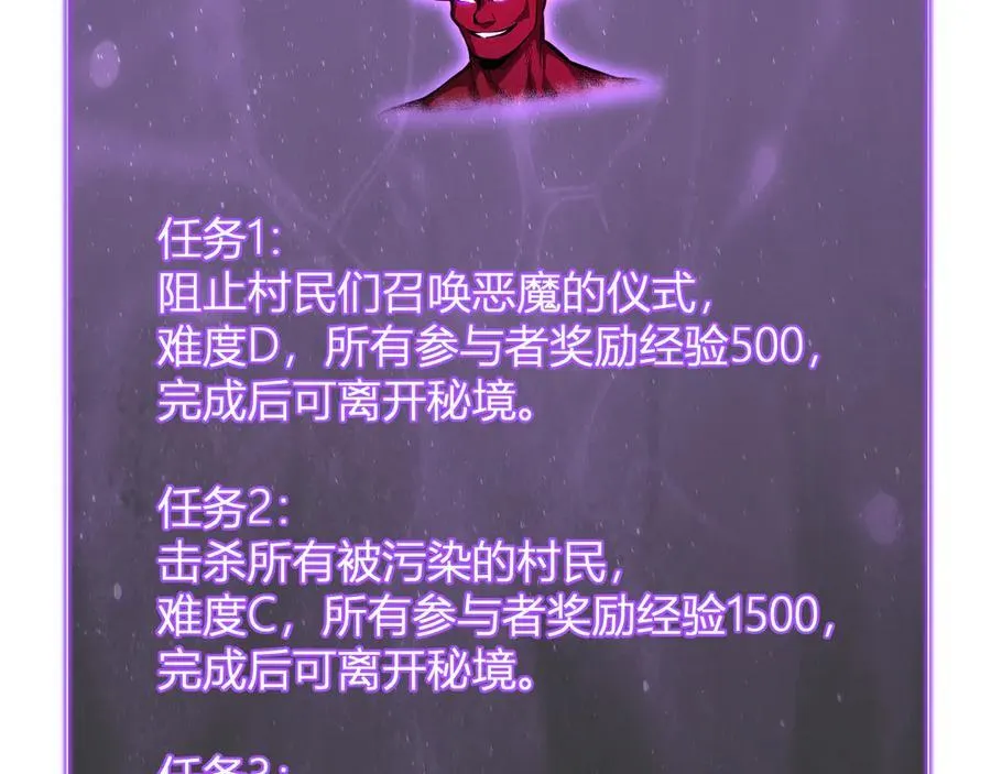 第28话 庖丁解魔 第46页