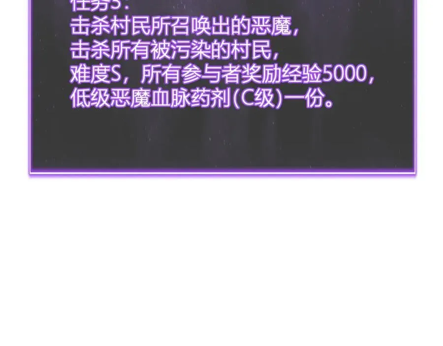 第28话 庖丁解魔 第47页
