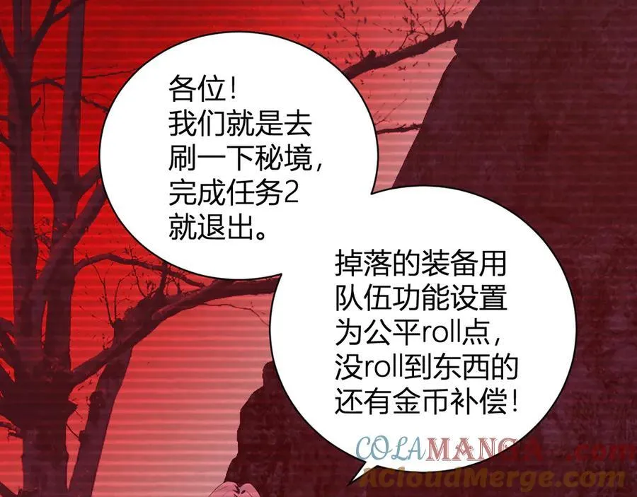 第28话 庖丁解魔 第49页