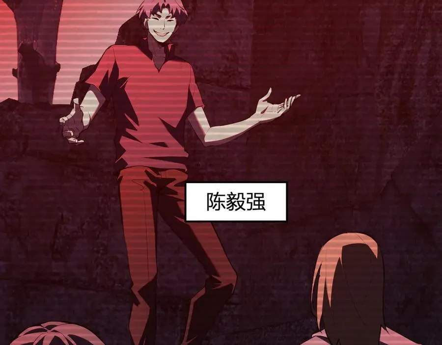 第28话 庖丁解魔 第50页
