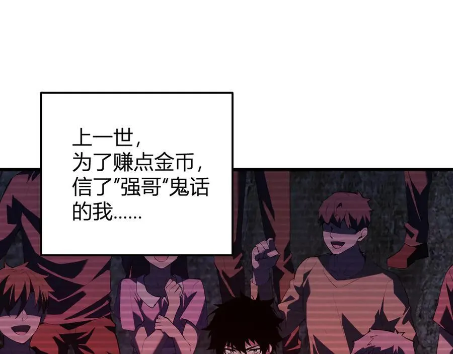 第28话 庖丁解魔 第52页