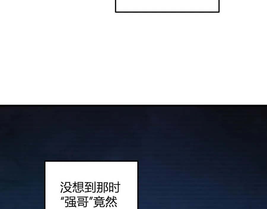 第28话 庖丁解魔 第54页