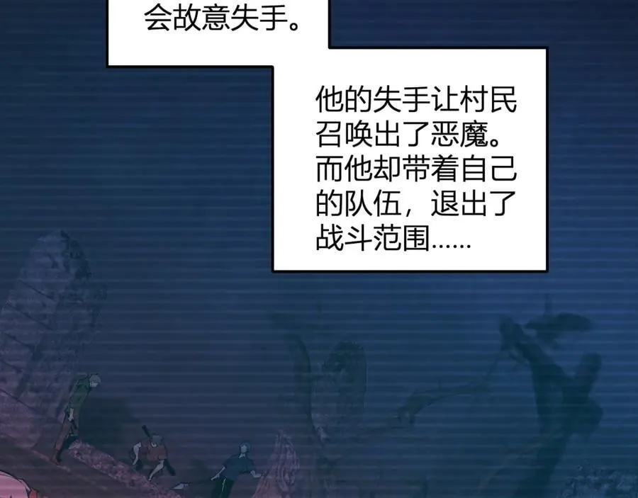 第28话 庖丁解魔 第55页