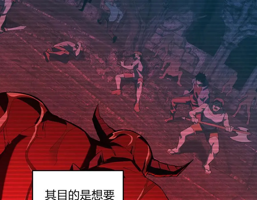 第28话 庖丁解魔 第56页