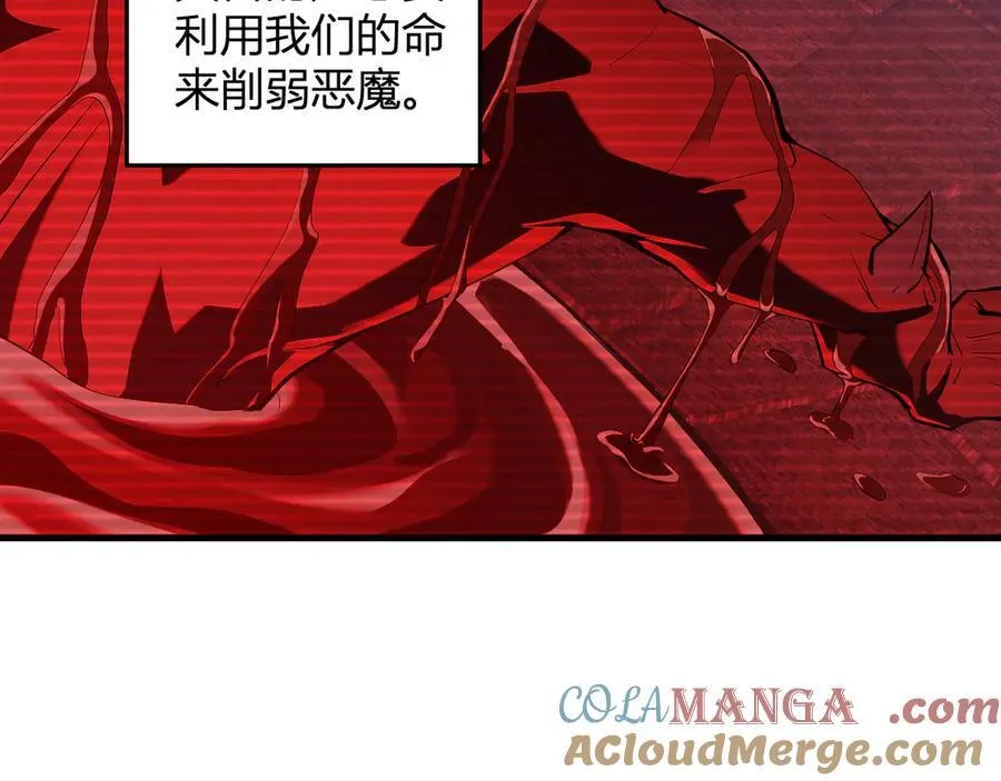 第28话 庖丁解魔 第57页