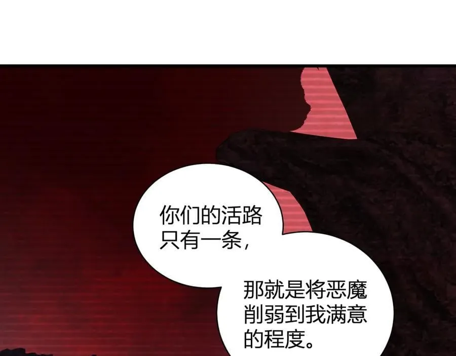 第28话 庖丁解魔 第58页