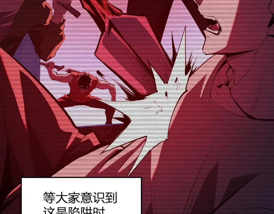 第28话 庖丁解魔 第60页