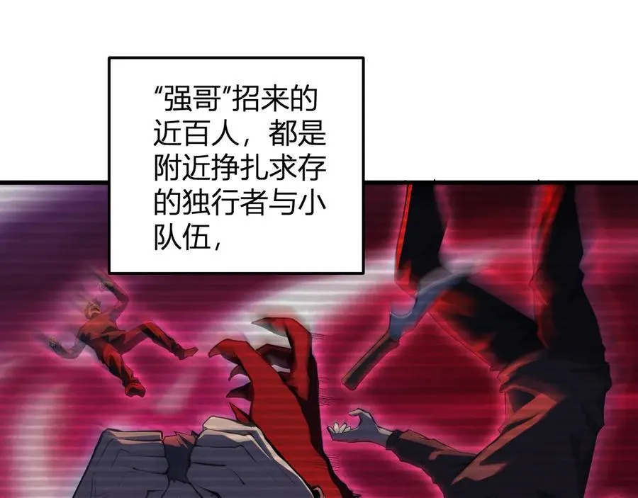 第28话 庖丁解魔 第62页