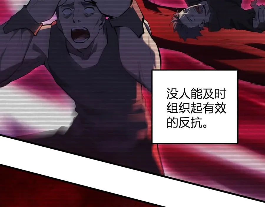 第28话 庖丁解魔 第63页