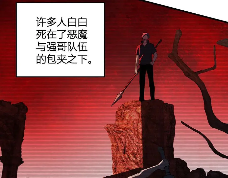 第28话 庖丁解魔 第64页