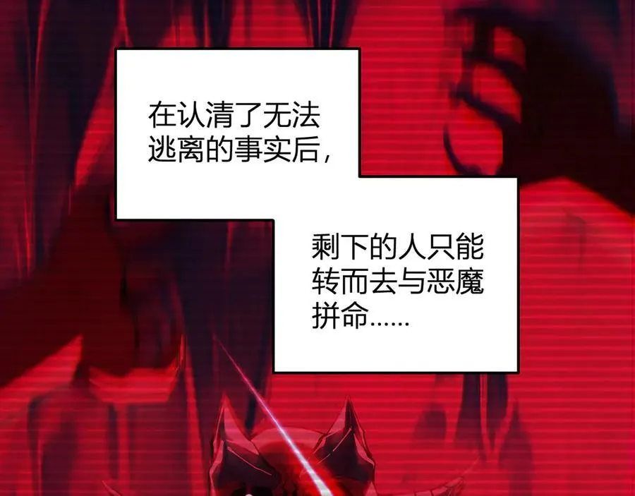 第28话 庖丁解魔 第66页