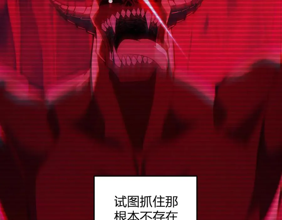 第28话 庖丁解魔 第67页