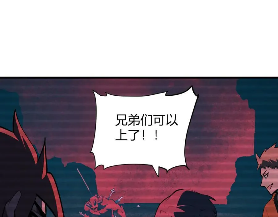 第28话 庖丁解魔 第70页