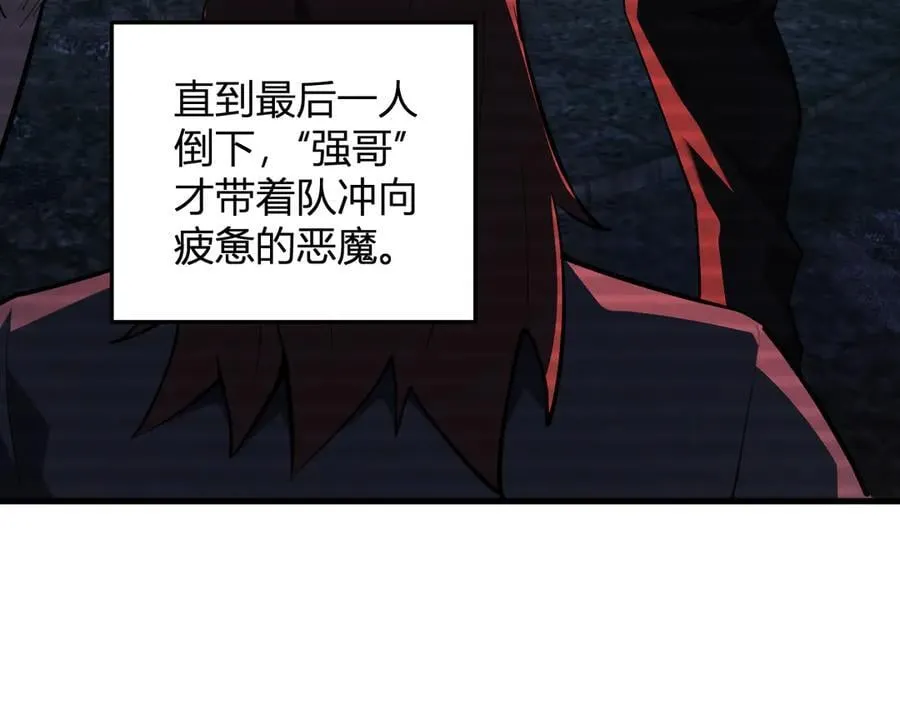 第28话 庖丁解魔 第72页