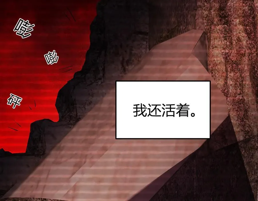 第28话 庖丁解魔 第74页