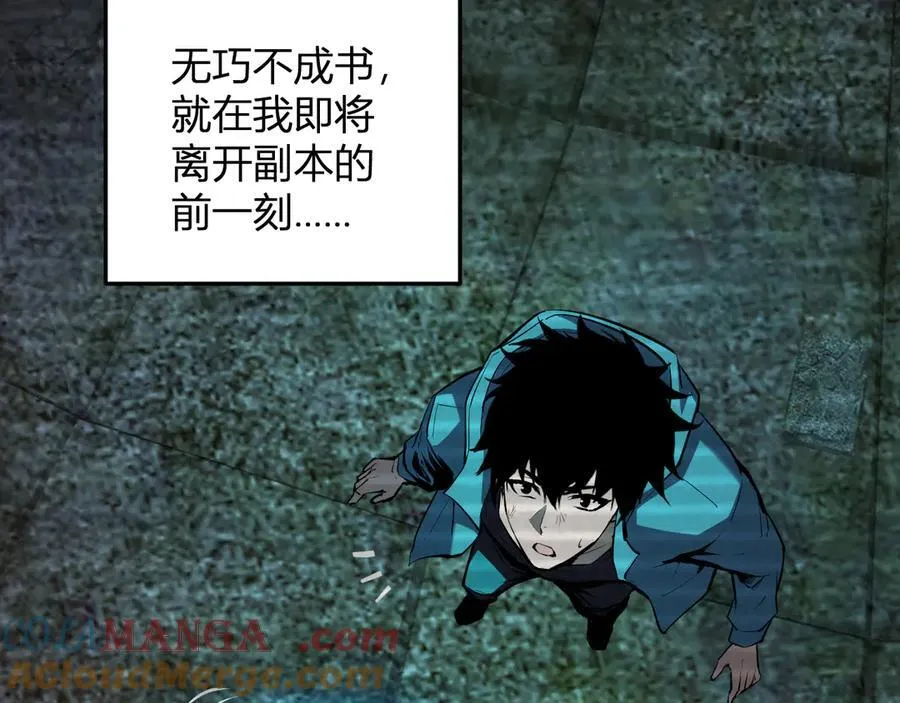 第28话 庖丁解魔 第81页