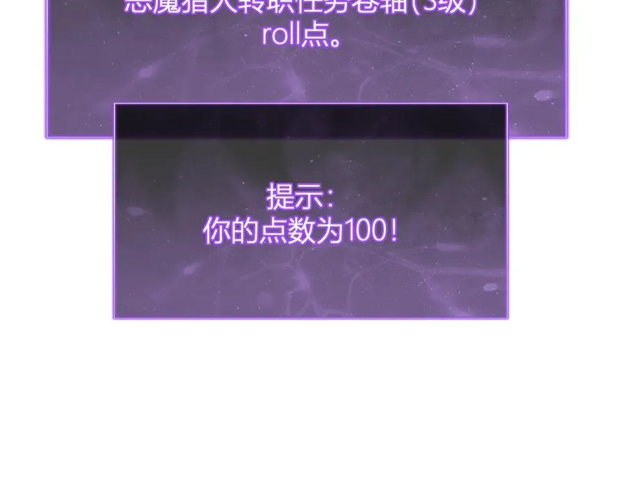 第28话 庖丁解魔 第84页