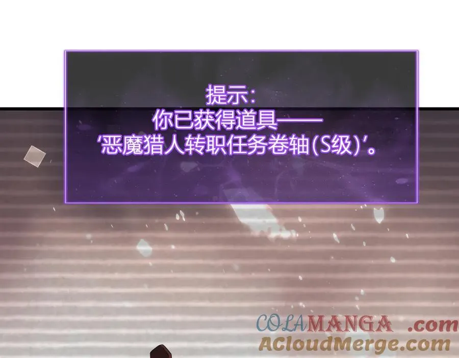 第28话 庖丁解魔 第85页