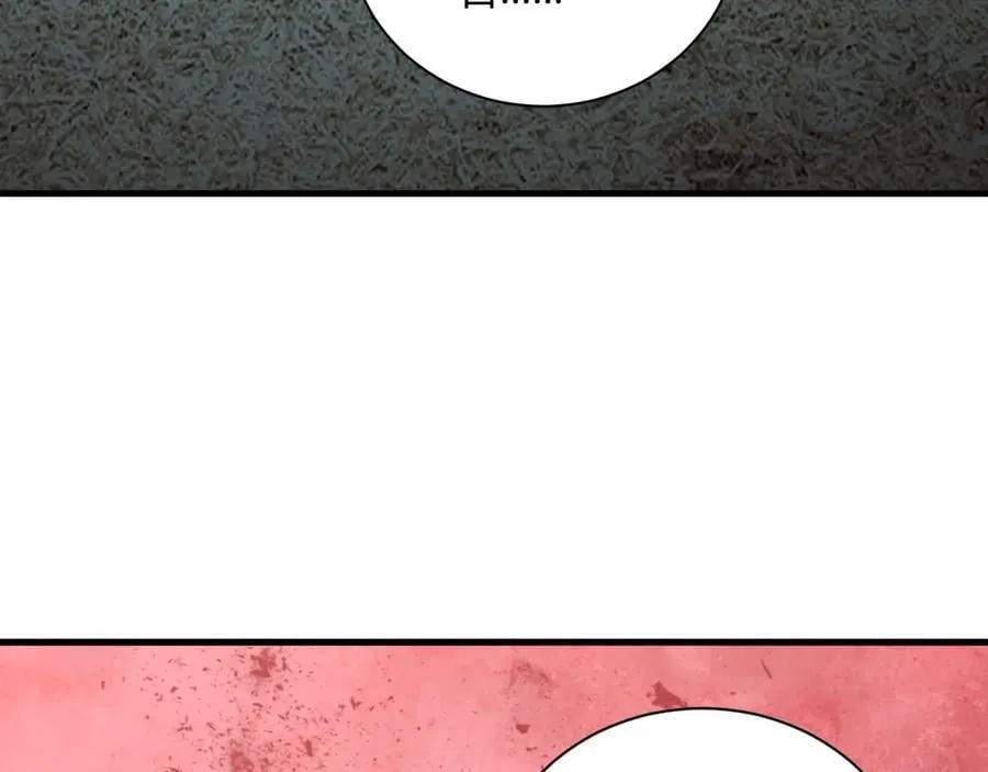 第28话 庖丁解魔 第100页