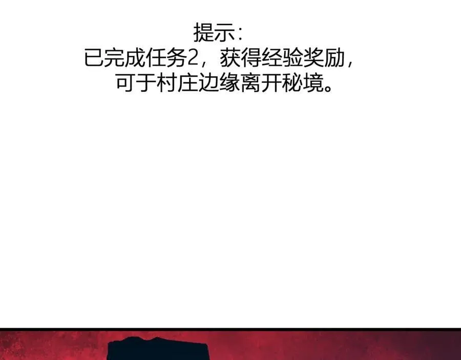 第28话 庖丁解魔 第108页