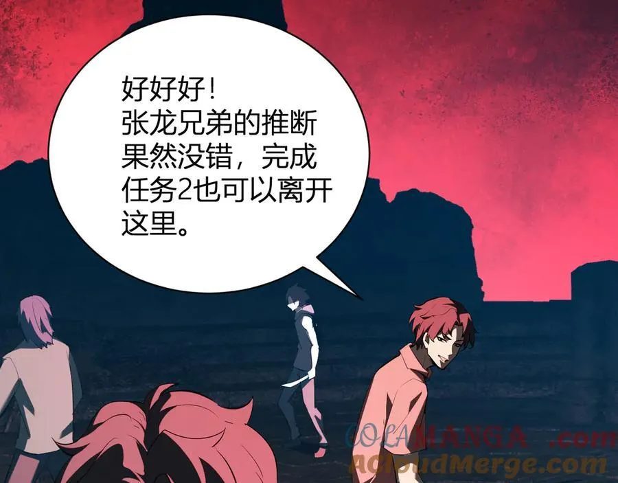 第28话 庖丁解魔 第109页