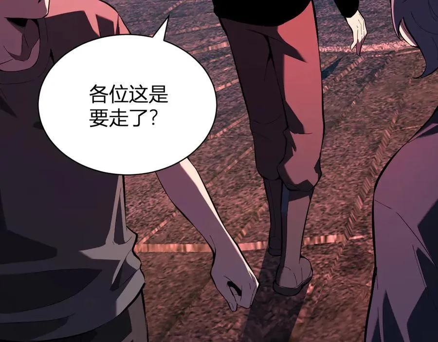 第28话 庖丁解魔 第116页