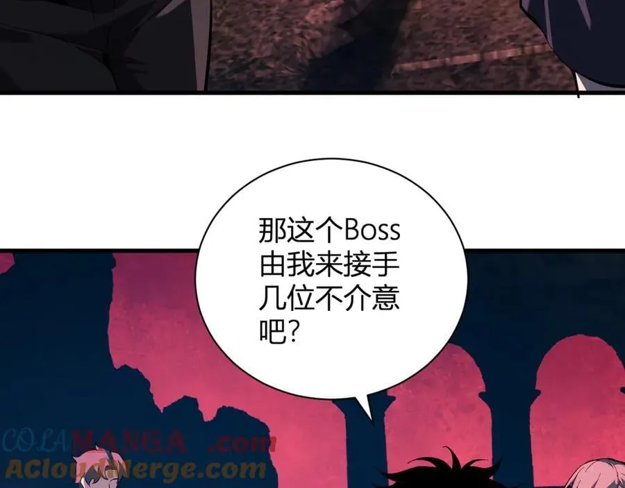 第28话 庖丁解魔 第117页